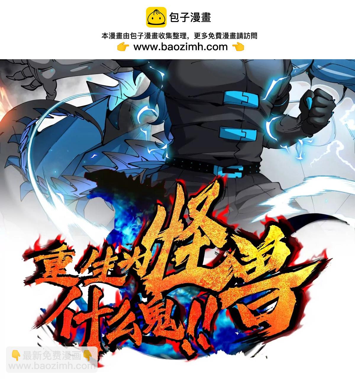 第198话 你一招我一招(1/2)-第199话