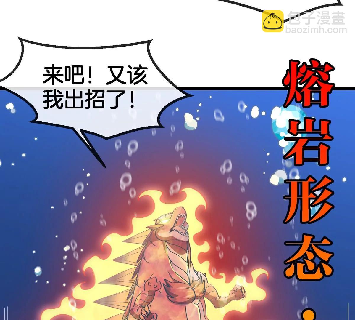 第198话 你一招我一招(1/2)-第199话