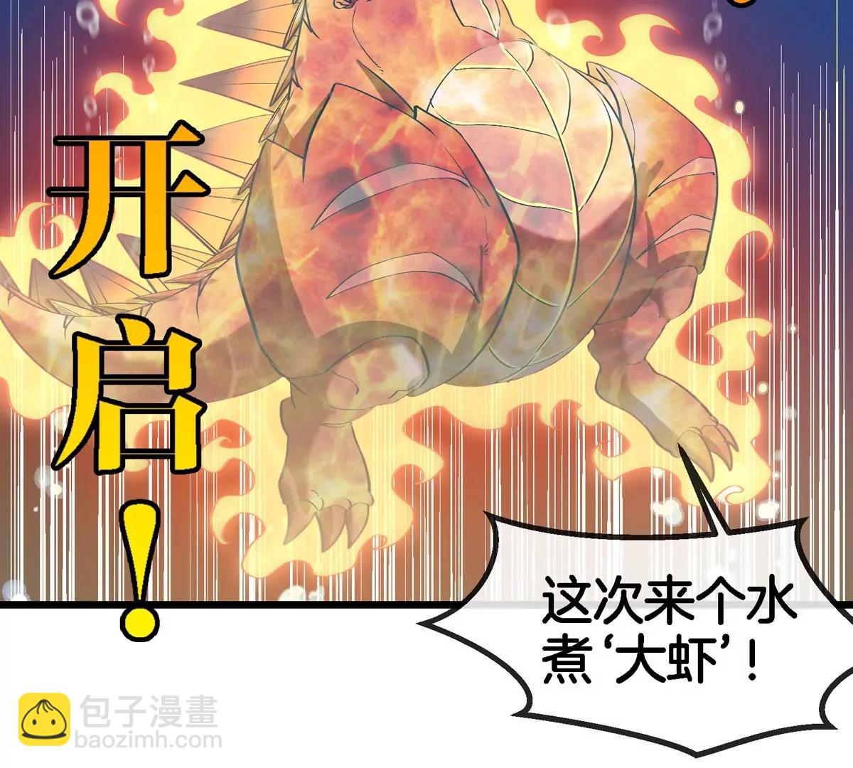 第198话 你一招我一招(1/2)-第199话