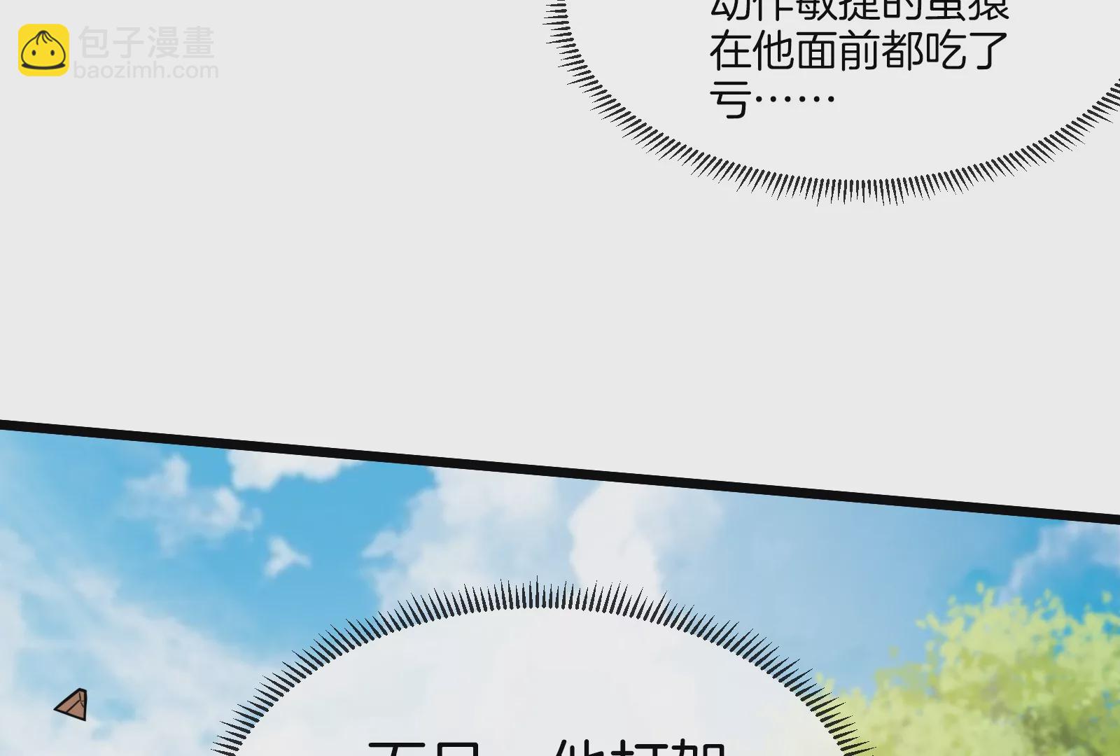 第20话 陌刀还给你(1/4)-第21话