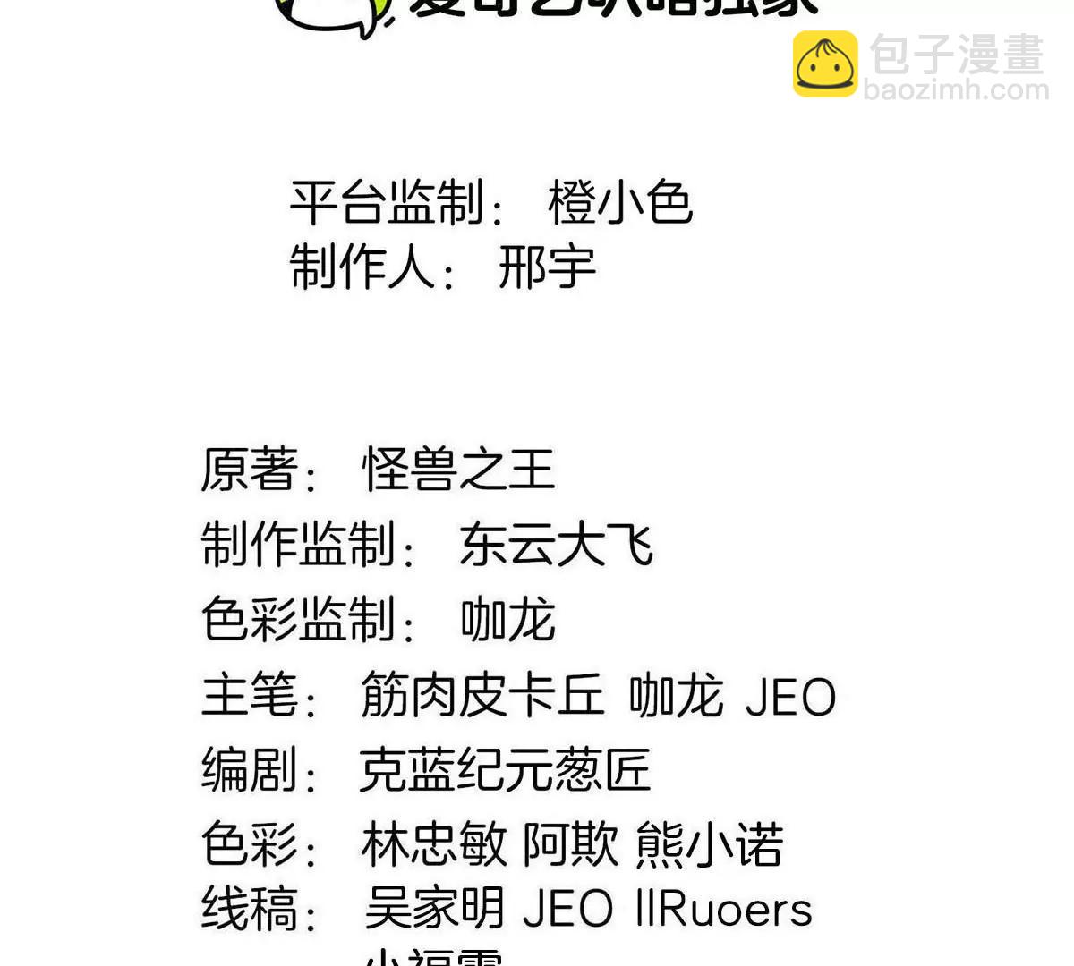 第200话 华夏半神周御龙(1/2)-第201话