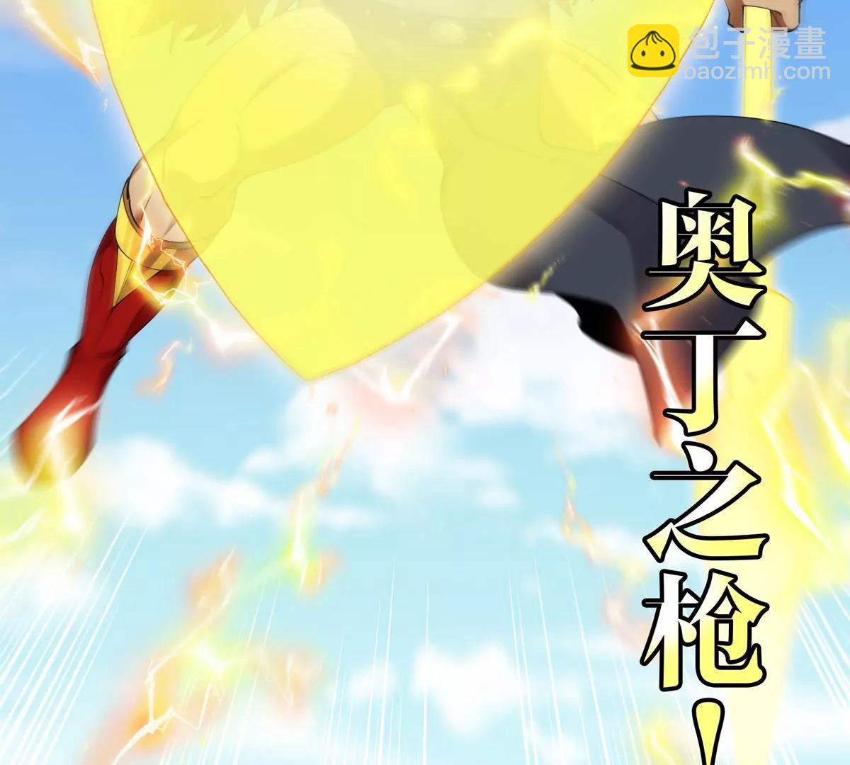 第202话 巨兽到达战场(1/3)-第203话