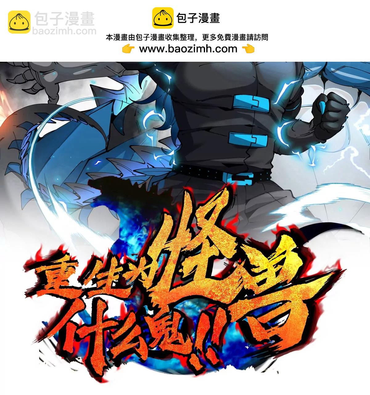 第204话 蛮猿与狼牙的对决(1/3)-第205话
