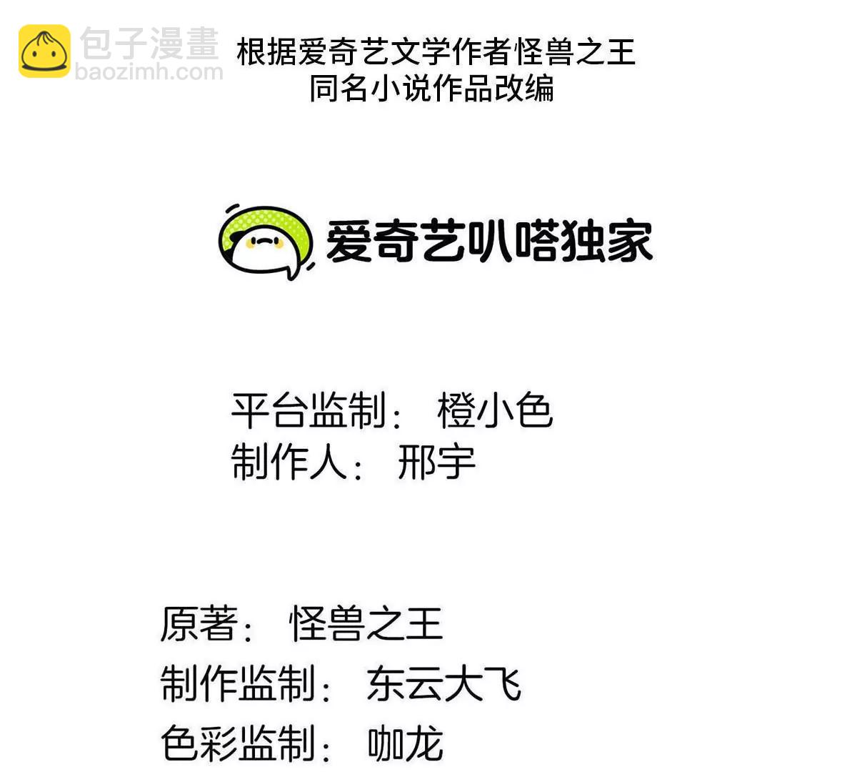 第204话 蛮猿与狼牙的对决(1/3)-第205话