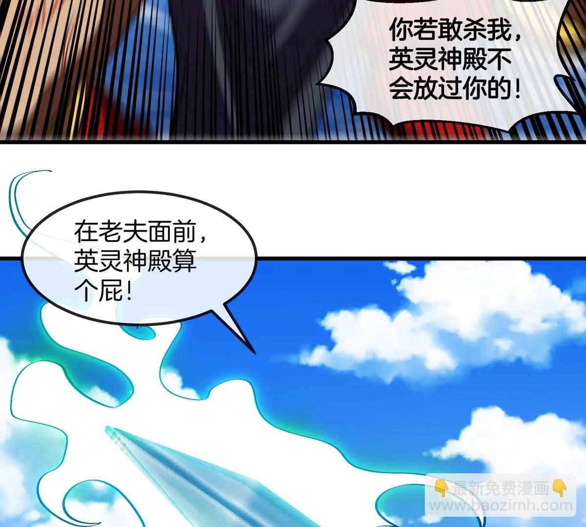 第205话 半神级宝物(1/2)-第207话