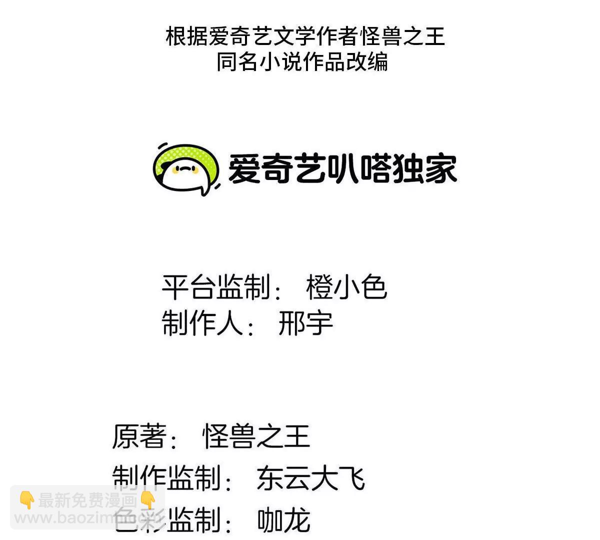 第205话 半神级宝物(1/2)-第207话