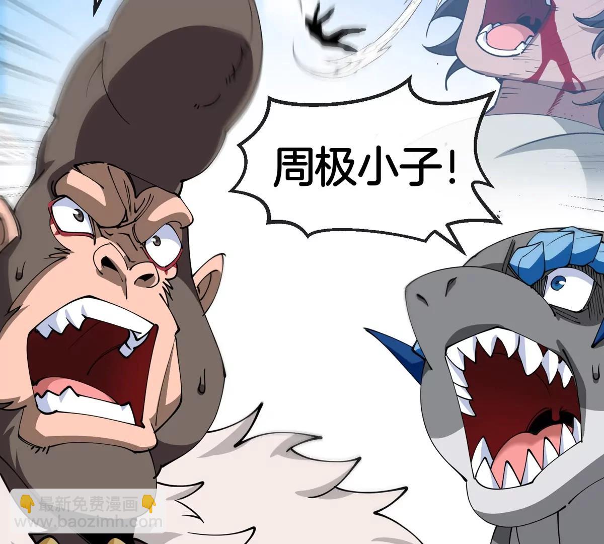 第205话 半神级宝物(1/2)-第207话