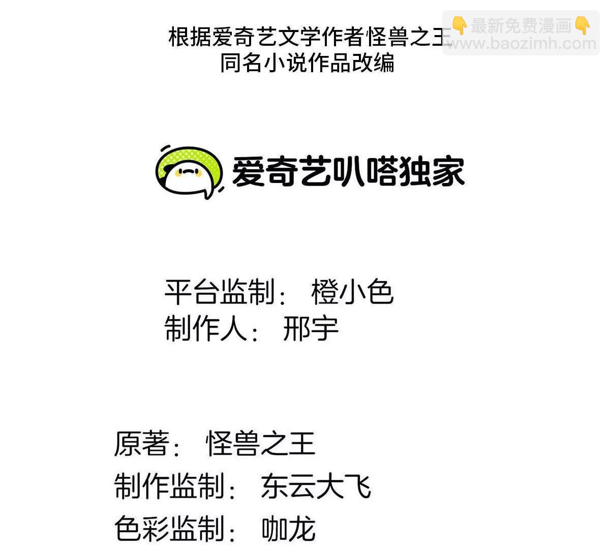 第211话 小龙夔爷的援助(1/2)-第213话
