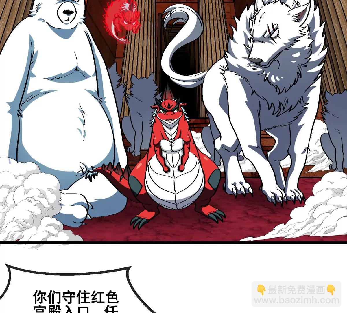 第211话 小龙夔爷的援助(1/2)-第213话