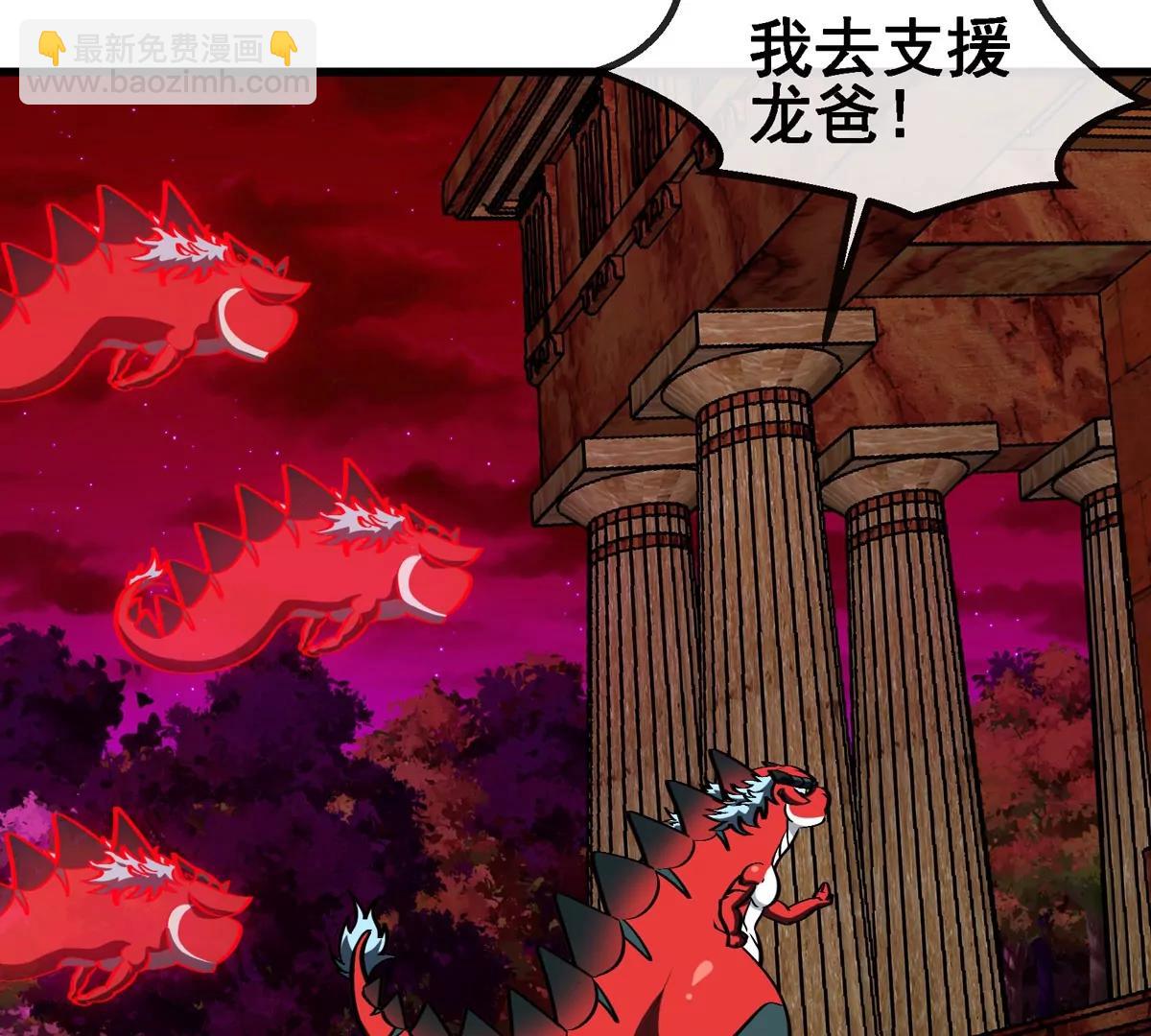 第211话 小龙夔爷的援助(1/2)-第213话
