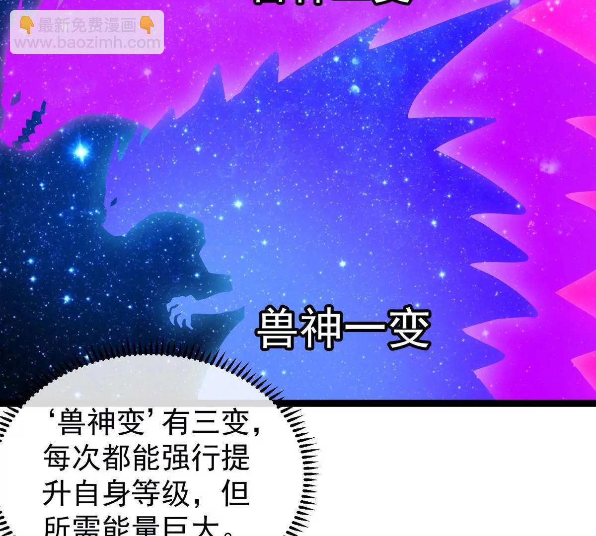 第213话  兽神变(1/3)-第215话