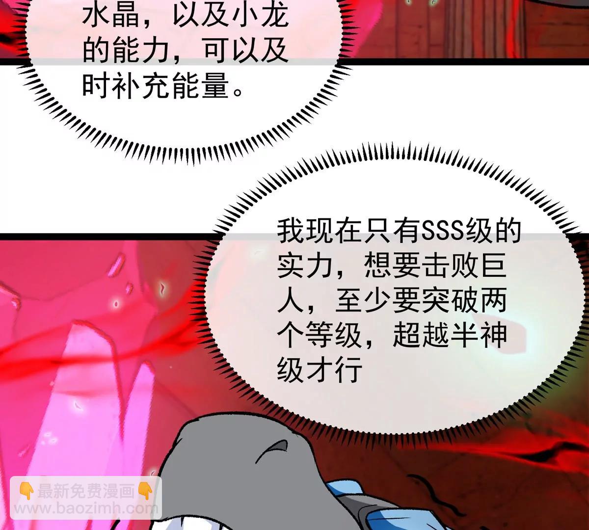 第213话  兽神变(1/3)-第215话