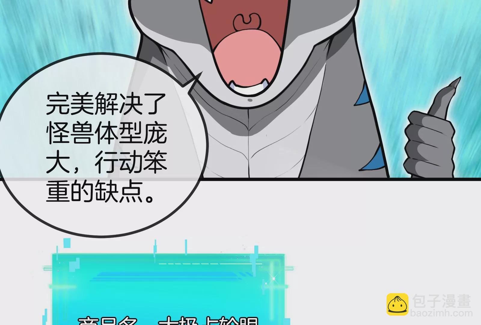 第22话 流下了贫穷的眼泪(1/3)-第23话