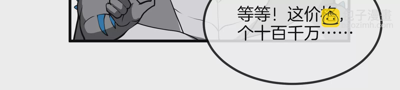 第22话 流下了贫穷的眼泪(1/3)-第23话