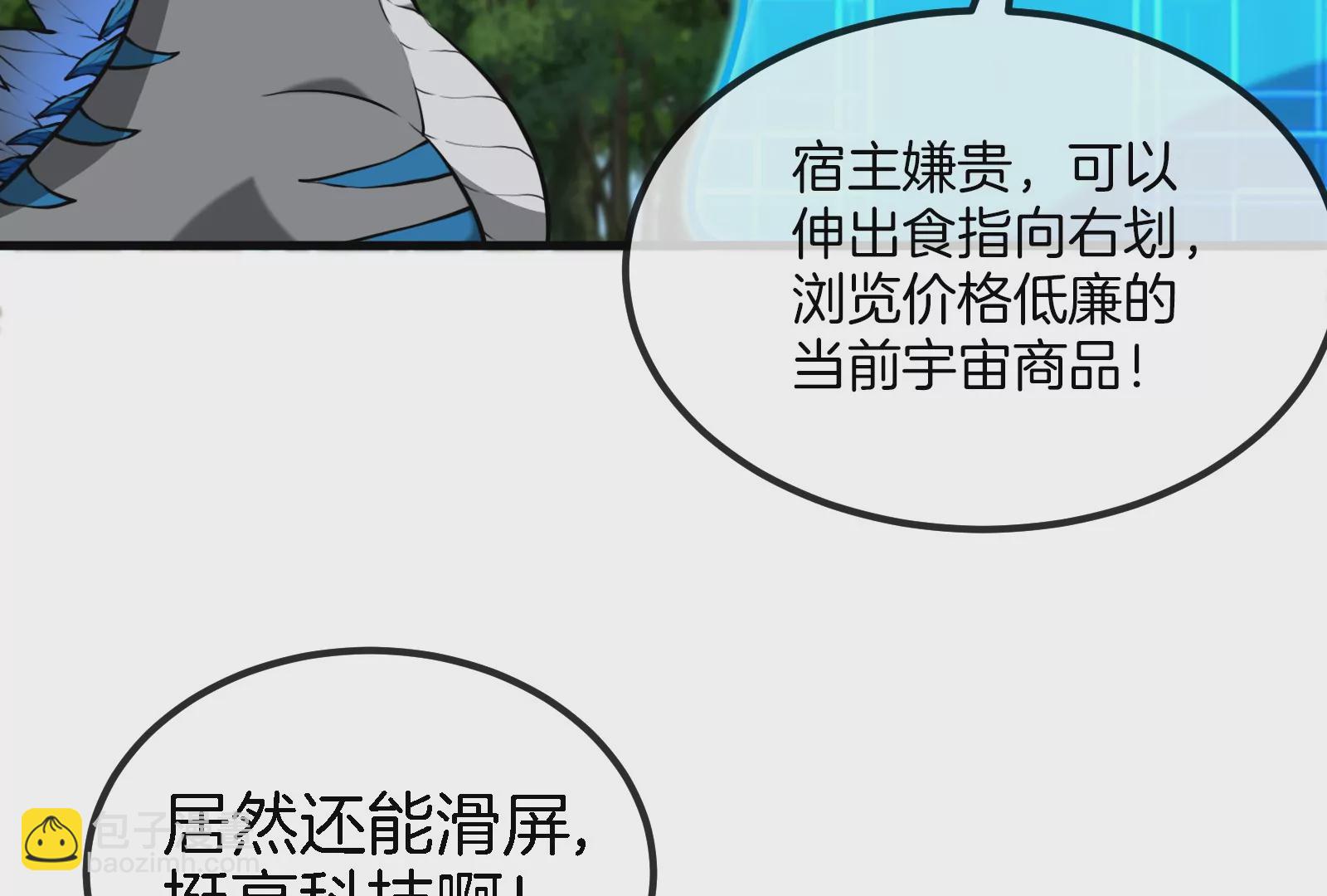 第22话 流下了贫穷的眼泪(1/3)-第23话