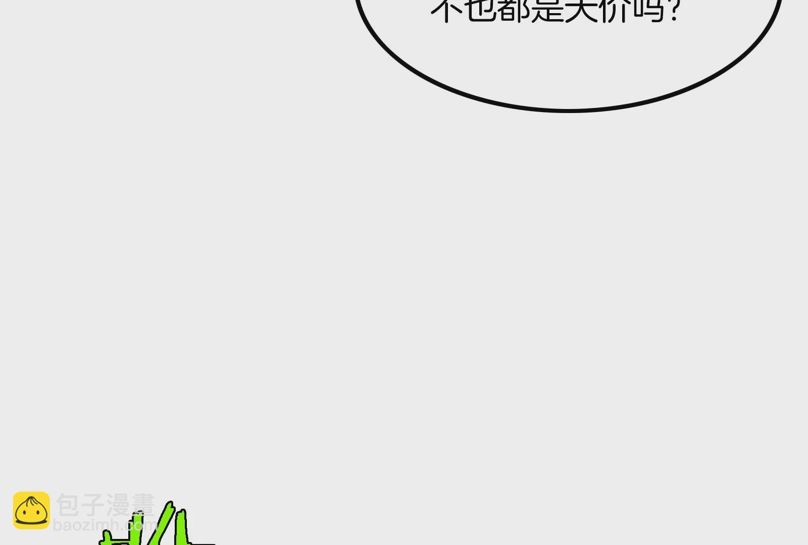 第22话 流下了贫穷的眼泪(1/3)-第23话