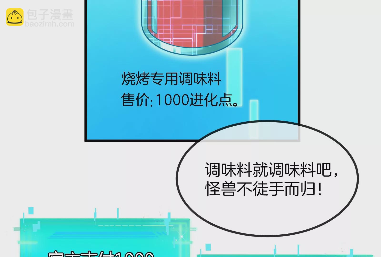 第22话 流下了贫穷的眼泪(1/3)-第23话