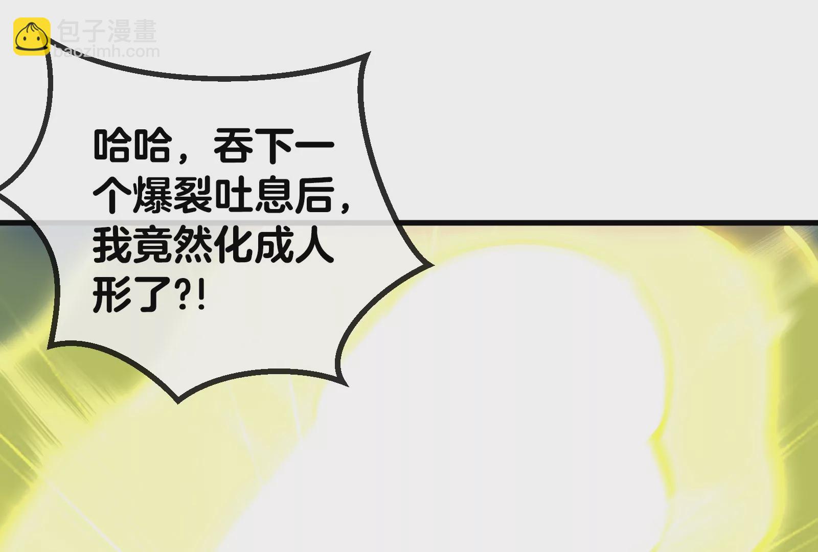 第24话 走，找死腐爬虫打架去！(1/3)-第25话