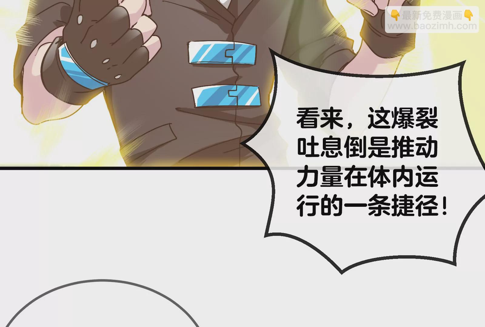第24话 走，找死腐爬虫打架去！(1/3)-第25话