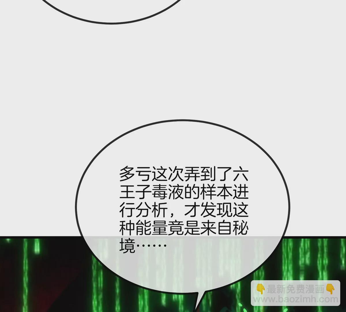 第32话 一起长高高(1/3)-第33话