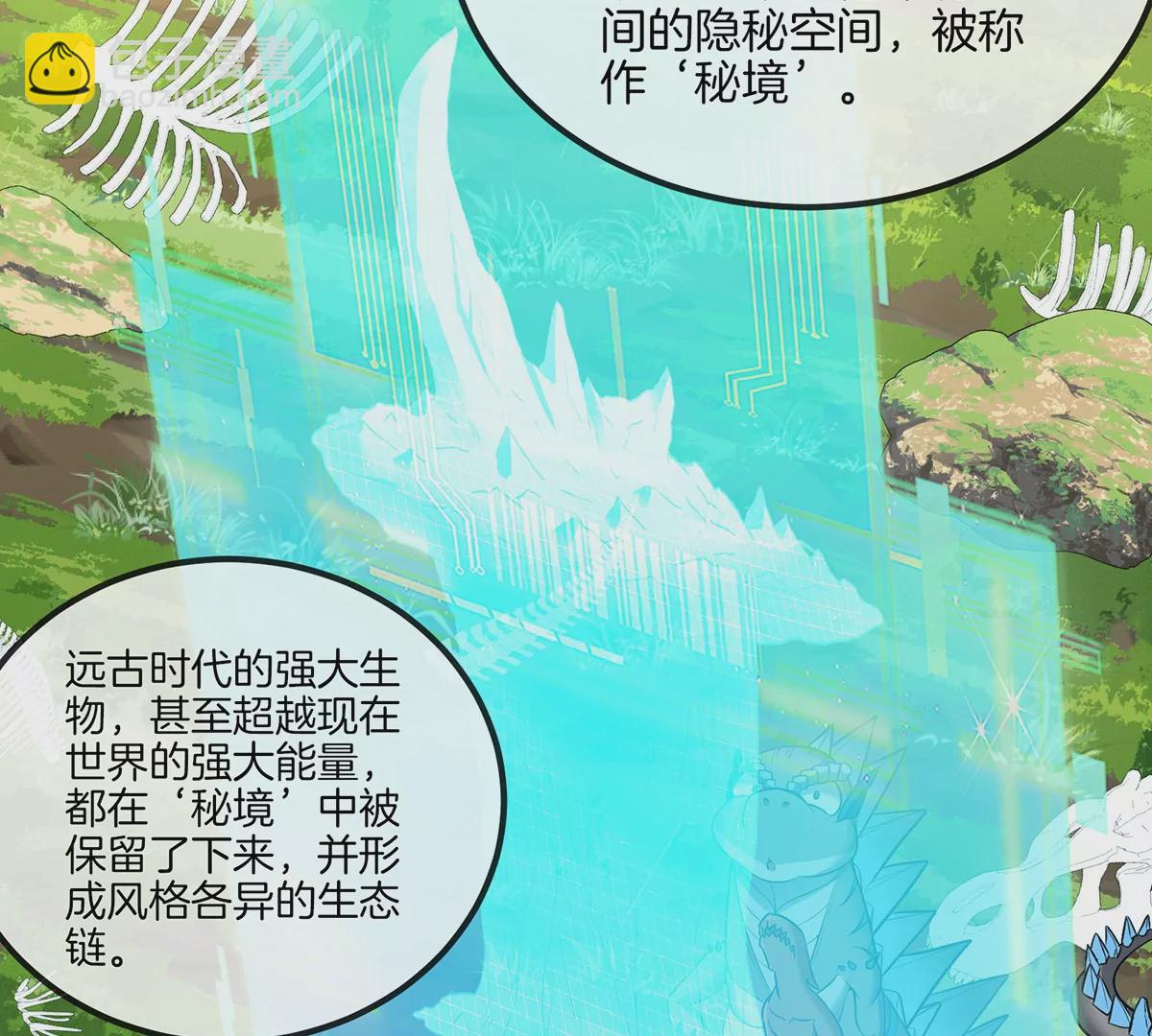 第32话 一起长高高(1/3)-第33话