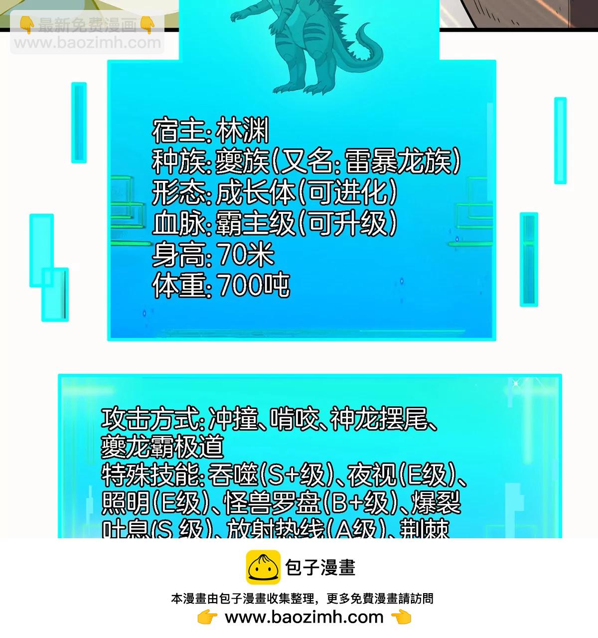 第32话 一起长高高(1/3)-第33话