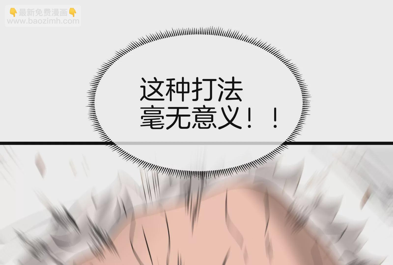 第34话 傻子才以人类形态和你打(1/3)-第35话