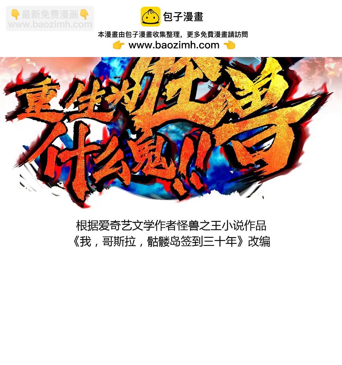 第4话 林渊大战蛮猿(1/3)-第5话