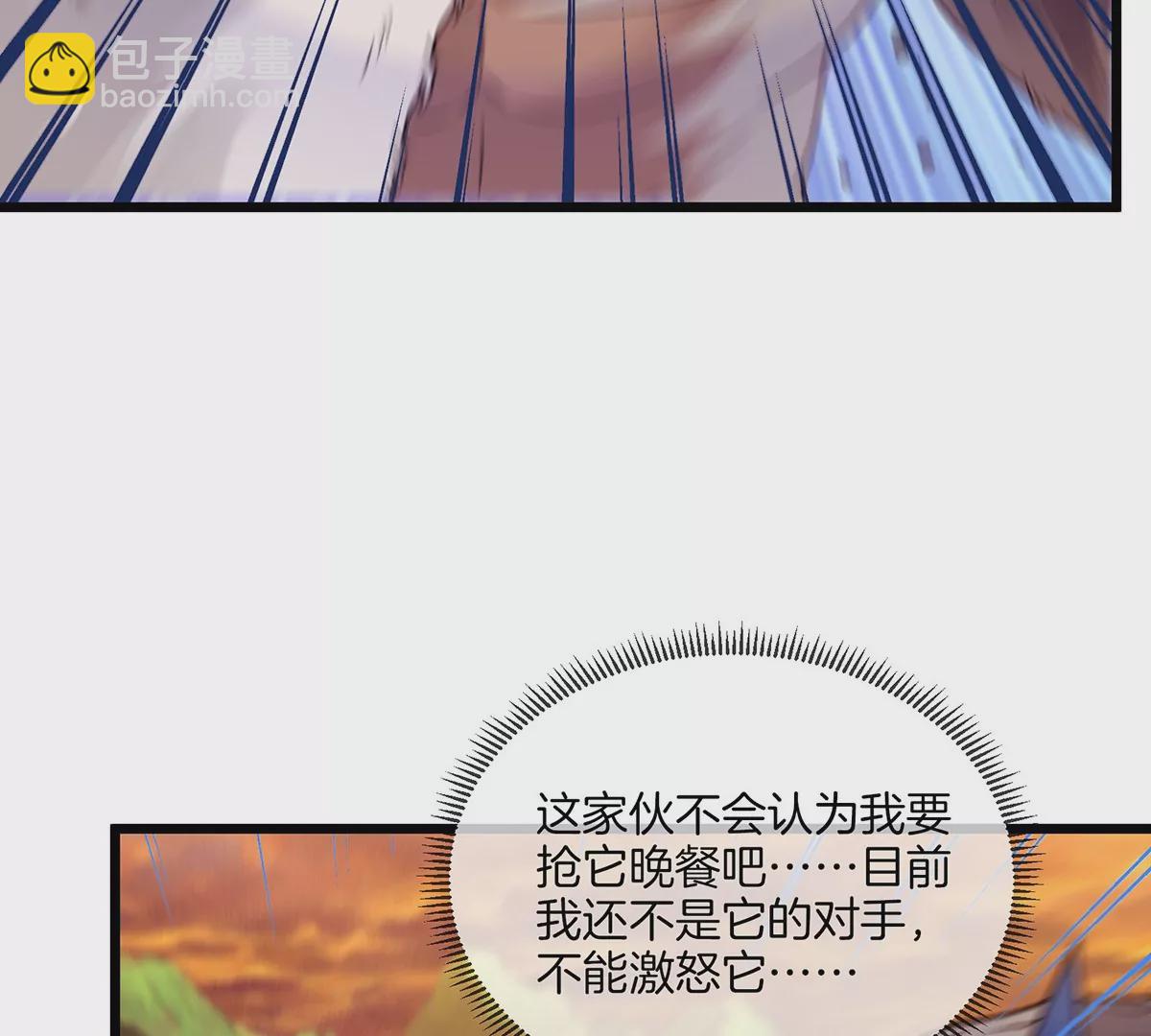 第4话 林渊大战蛮猿(1/3)-第5话