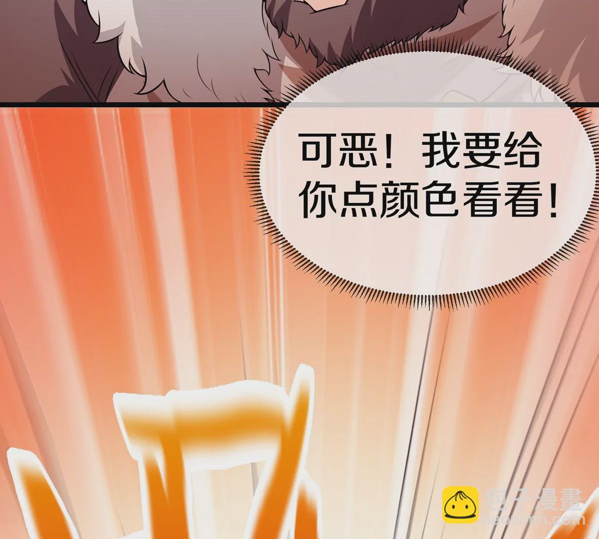 第4话 林渊大战蛮猿(1/3)-第5话