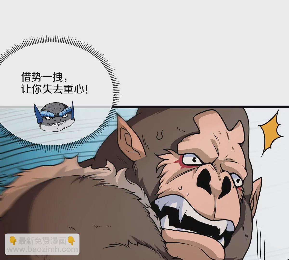 第4话 林渊大战蛮猿(1/3)-第5话