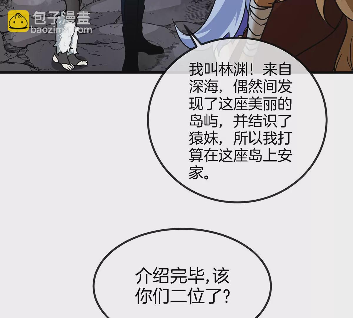 第42话 腐蚀的伤疤(1/2)-第43话