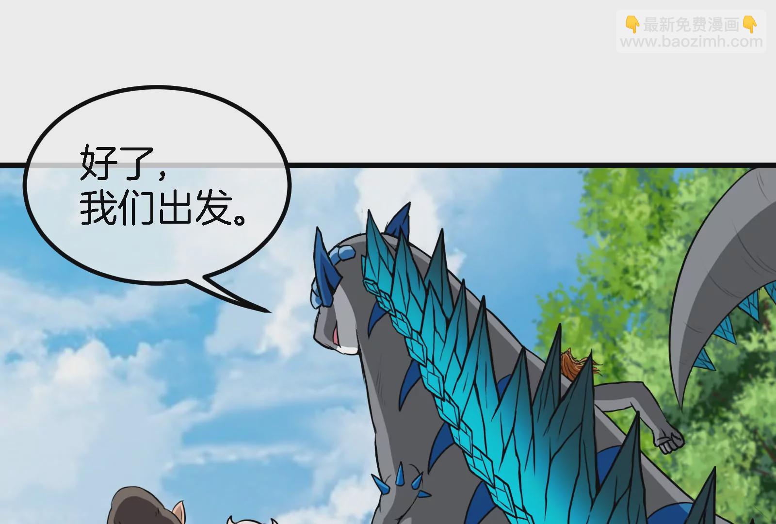 第44话 渡渡鸟骑士(1/2)-第45话