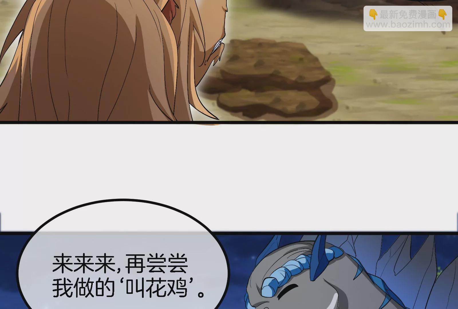 第44话 渡渡鸟骑士(1/2)-第45话