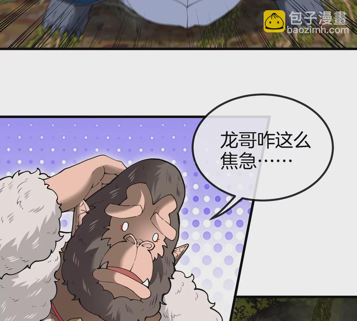 第50话 会组合拳的尊柏树(1/2)-第51话