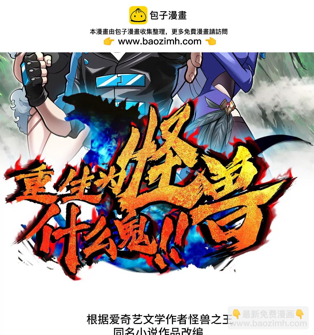 第52话 化人果实被抢(1/2)-第53话