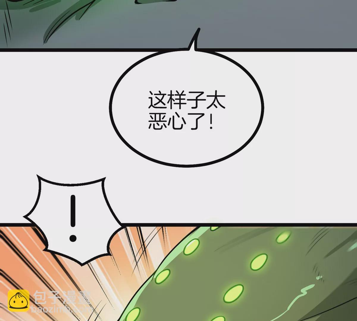 第6话 大战死腐爬虫(1/2)-第7话
