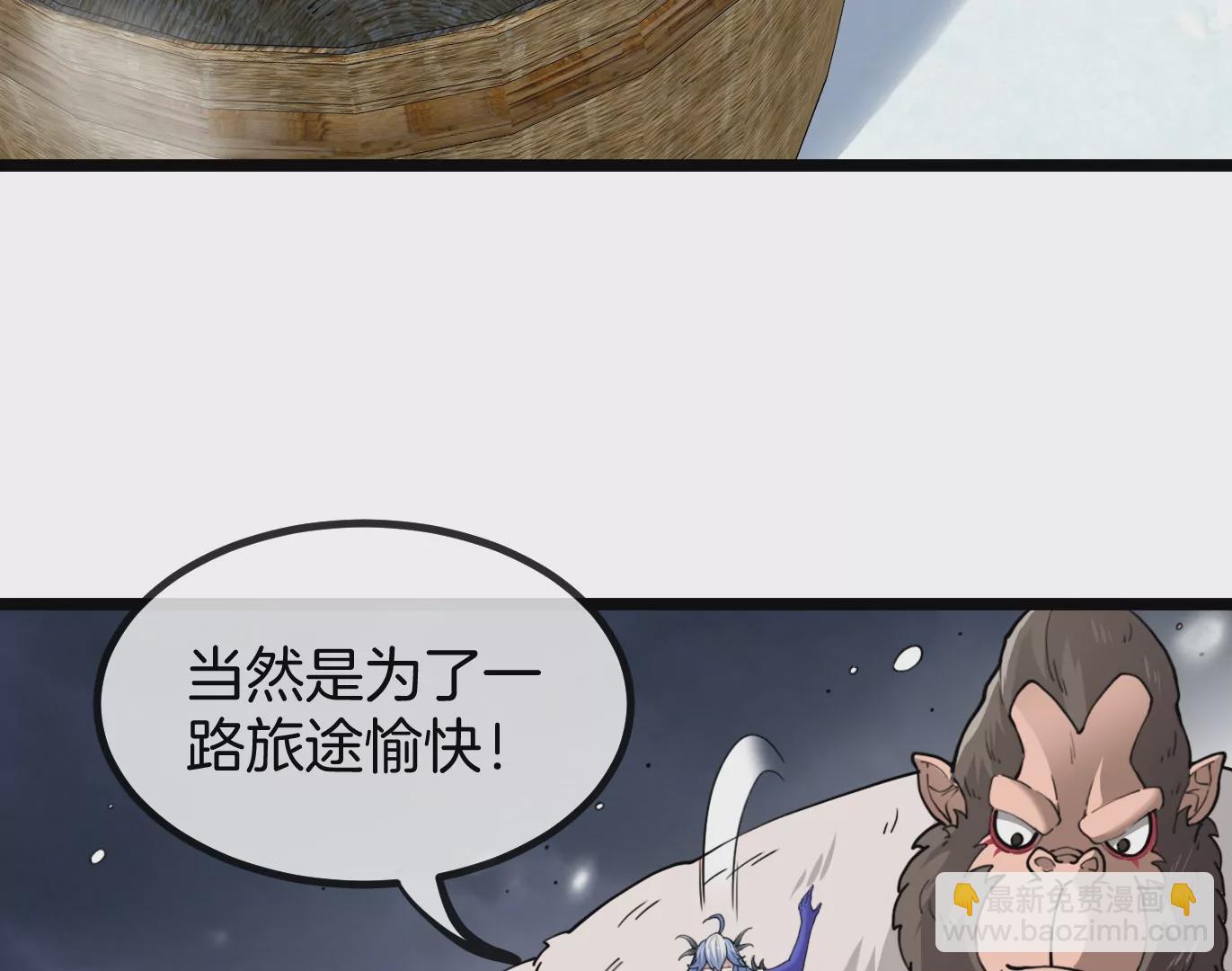 第62话 装在竹篓里的怪兽宝宝(1/3)-第63话