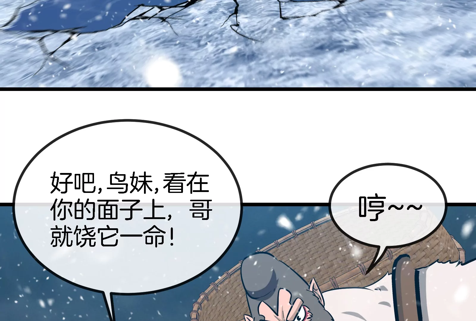 第64话 兽主白泽(1/2)-第65话