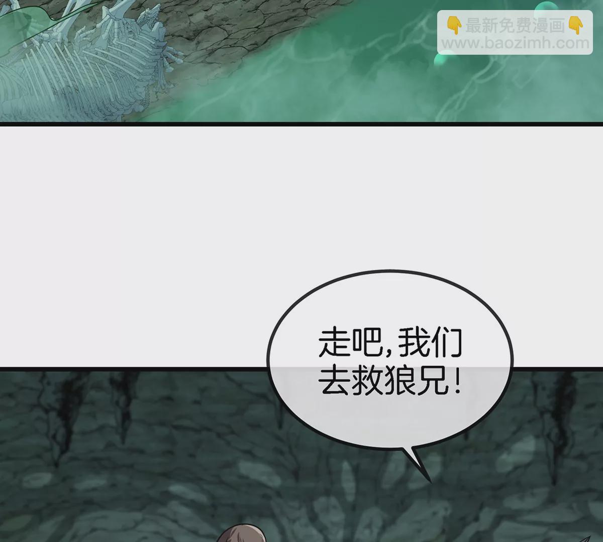 第72话 地下溶洞(1/2)-第73话