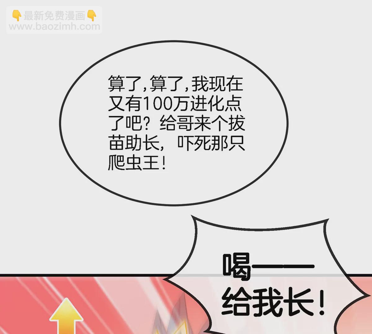 第76话 夺回生命本源(1/2)-第77话