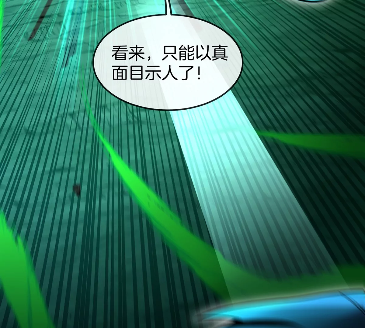 第78话 真&middot;死腐爬虫王(1/3)-第79话