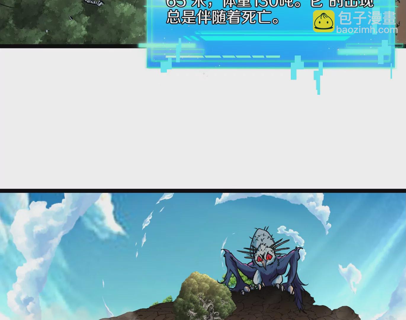 第8话 大鸟骑士(1/3)-第9话