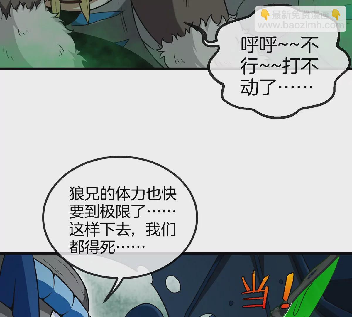 第80话 击杀？复活！(1/2)-第81话