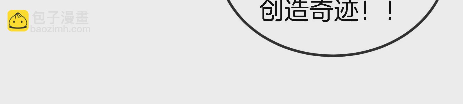 第82话 星耀斩(1/3)-第83话