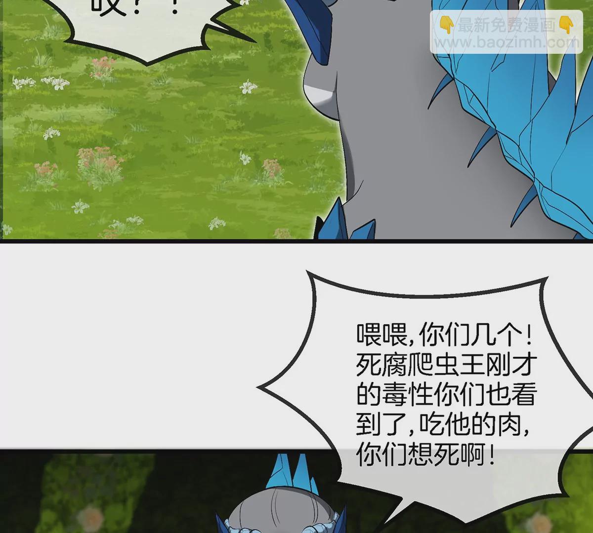 第84话 极渊岛之王(1/2)-第85话