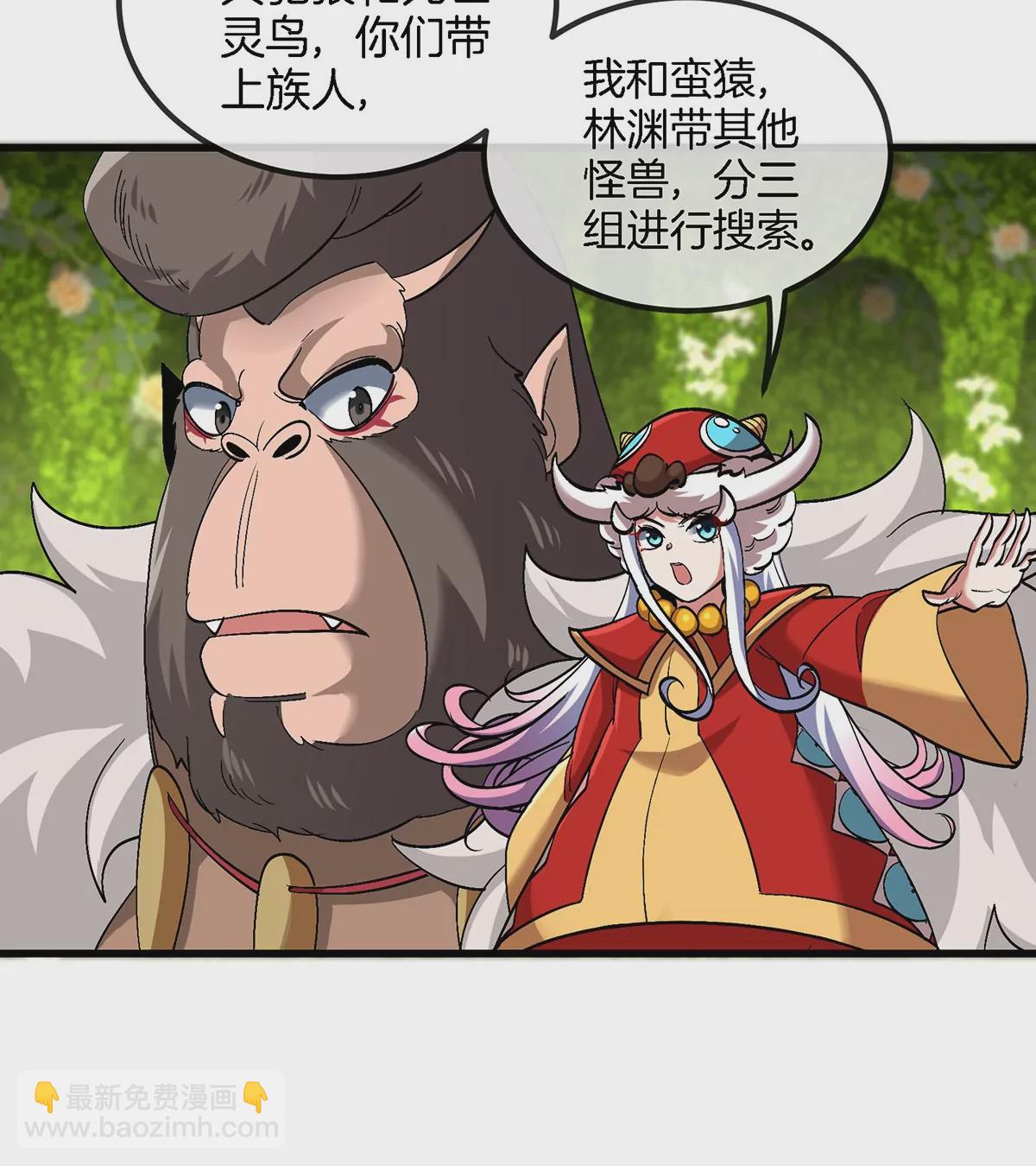 第84话 极渊岛之王(1/2)-第85话