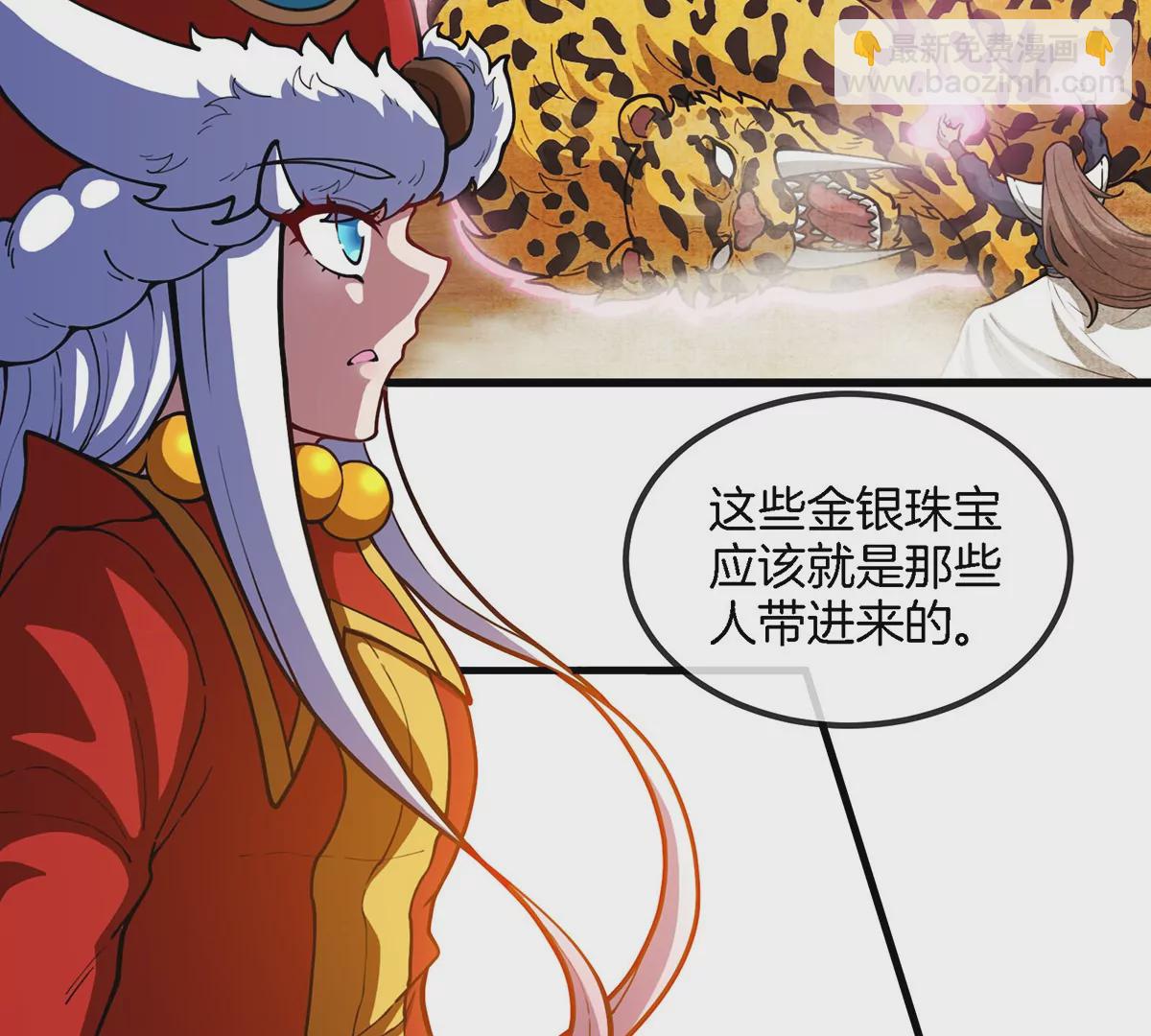 第84话 极渊岛之王(1/2)-第85话
