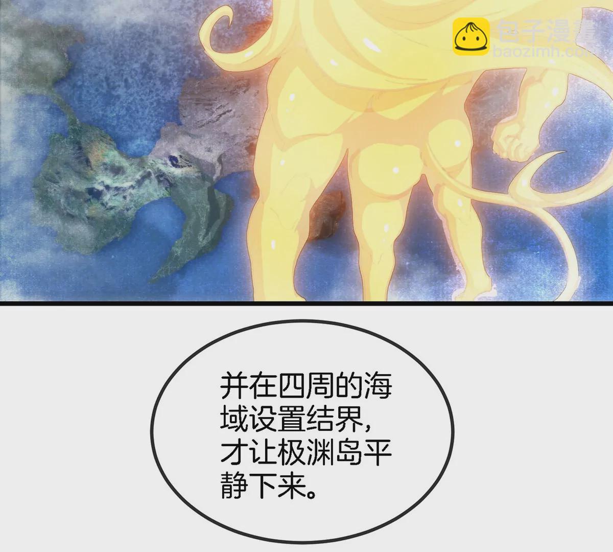 第84话 极渊岛之王(1/2)-第85话