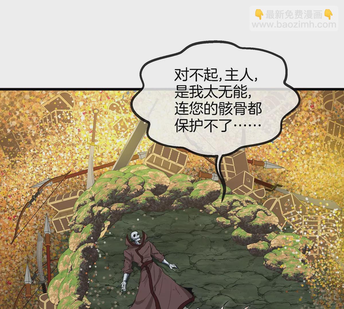 第84话 极渊岛之王(1/2)-第85话